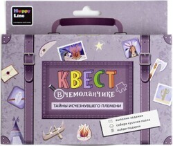 Квест игровой, в чемоданчике, Тайны исчезнувшего племени, 17*15 см